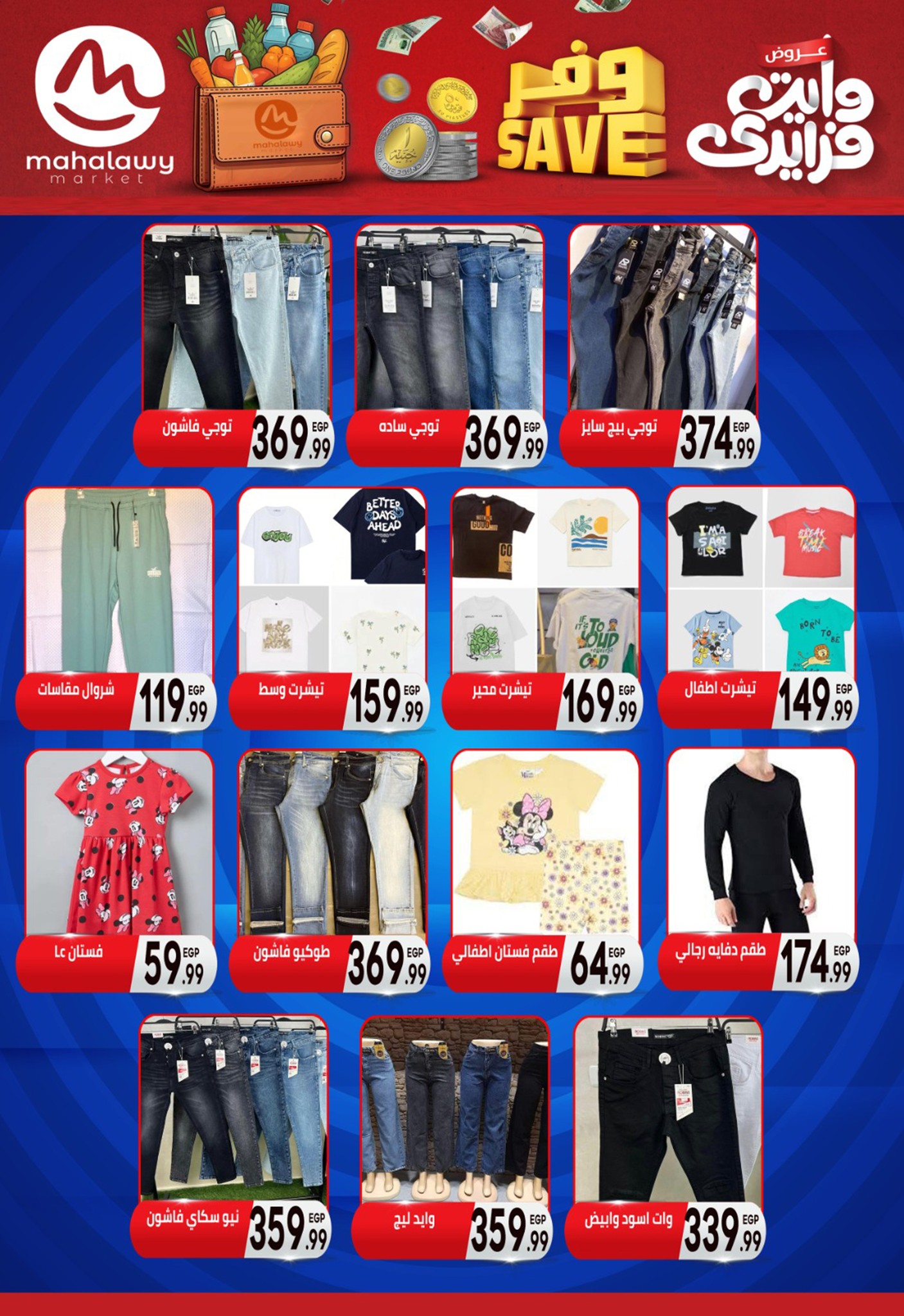 el-mahallawy-sons offers from 13nov to 3nov 2025 عروض اولاد المحلاوى من 13 نوفمبر حتى 3 نوفمبر 2025 صفحة رقم 30